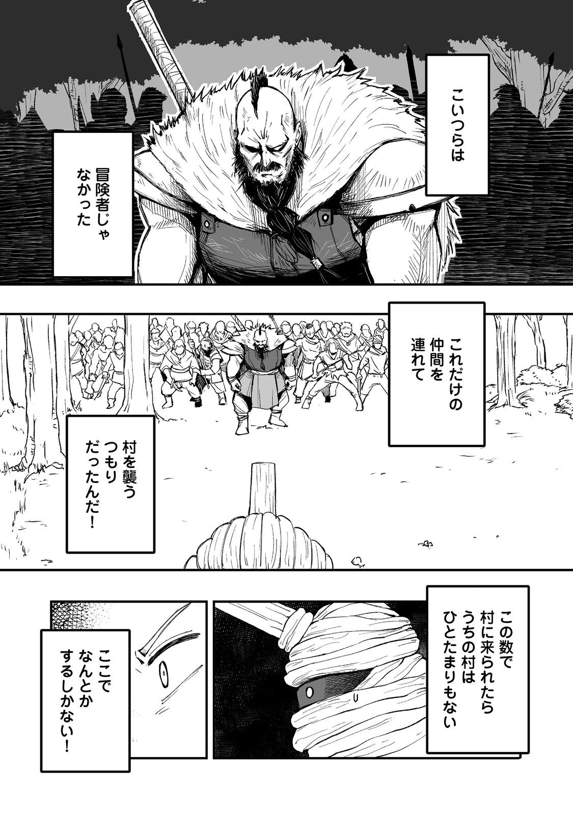 Kakure Tensei - Chapter 10 - Page 3